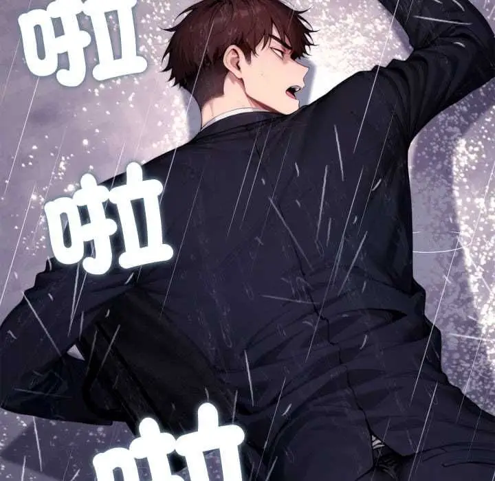 漫画《交易以外》第21话第224张图