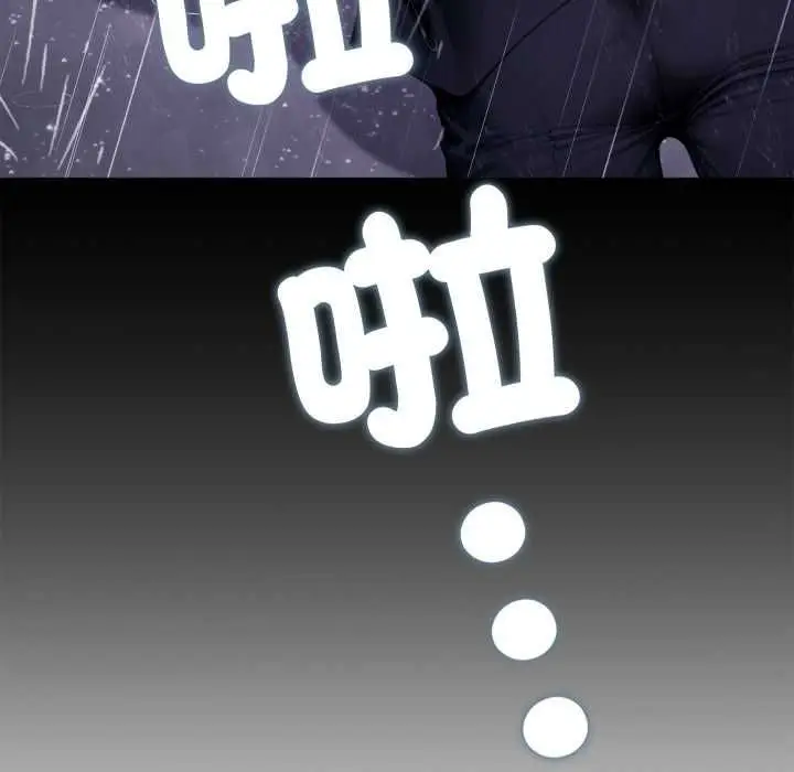 漫画《交易以外》第21话第225张图
