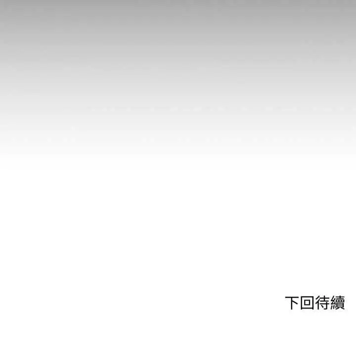 漫画《交易以外》第21话第226张图