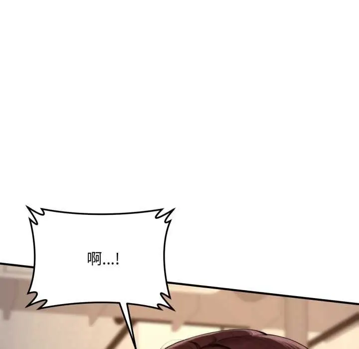 漫画《交易以外》第21话第24张图