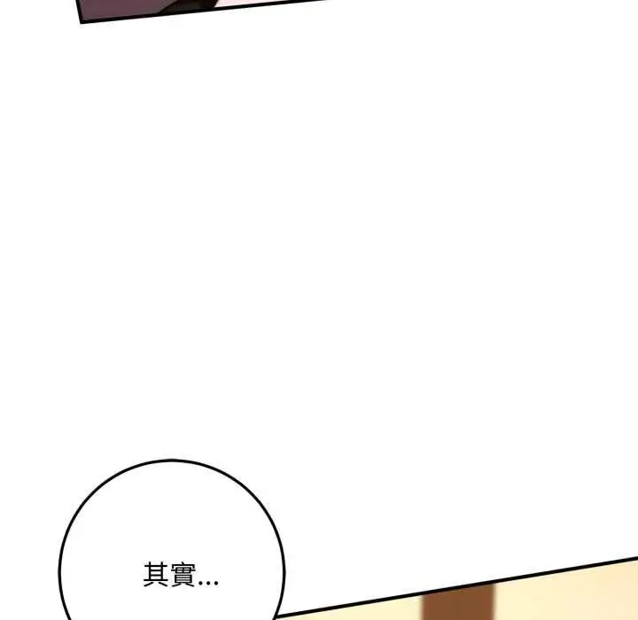 漫画《交易以外》第21话第26张图