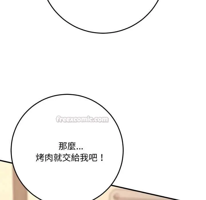 漫画《交易以外》第21话第30张图