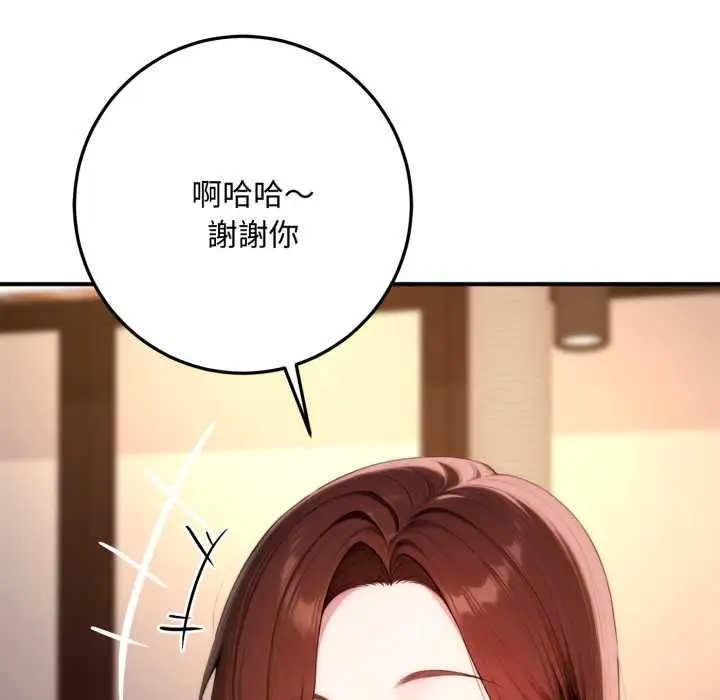漫画《交易以外》第21话第34张图