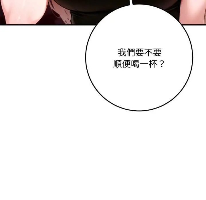 漫画《交易以外》第21话第36张图
