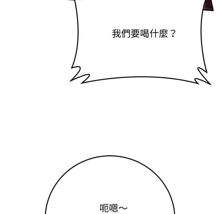 漫画《交易以外》第21话第39张图