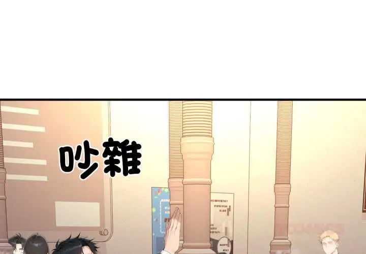 漫画《交易以外》第21话第4张图