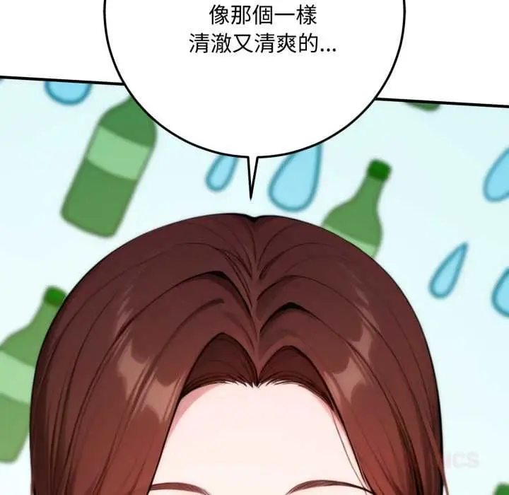 漫画《交易以外》第21话第40张图