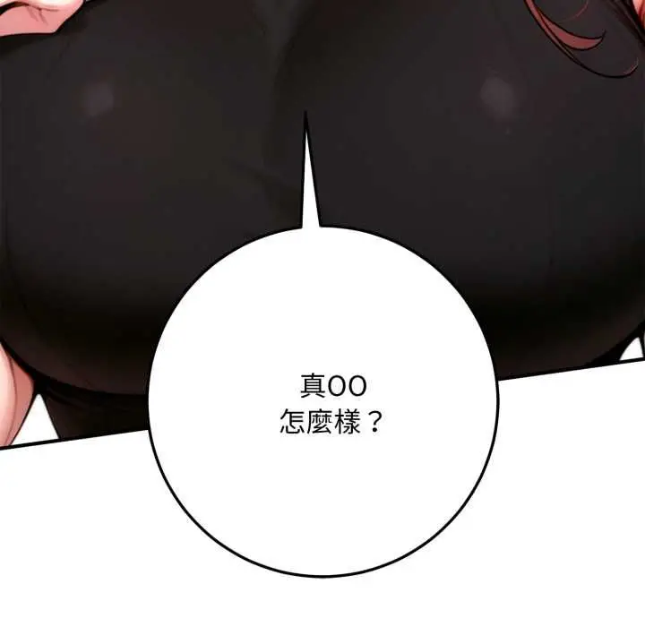 漫画《交易以外》第21话第42张图