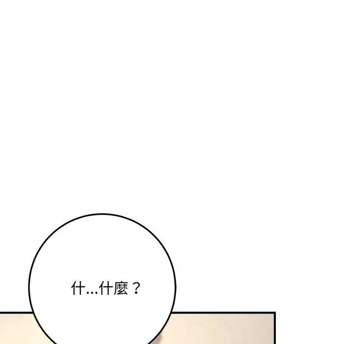 漫画《交易以外》第21话第43张图