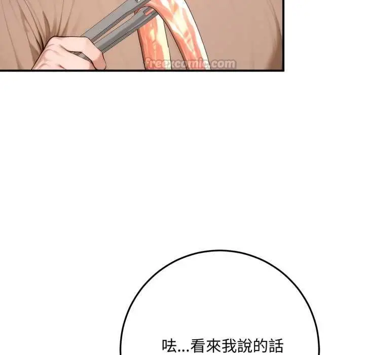 漫画《交易以外》第21话第45张图