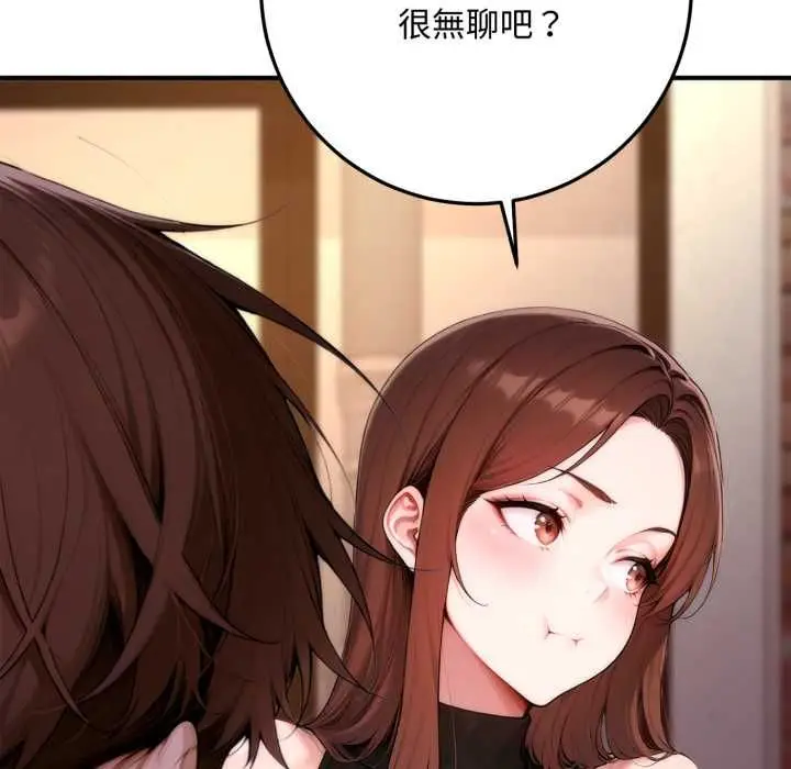漫画《交易以外》第21话第46张图