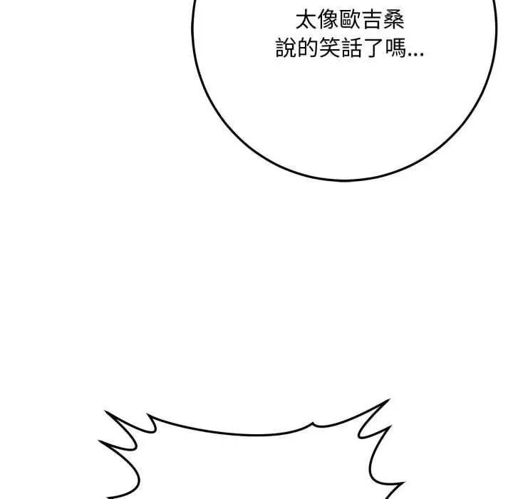 漫画《交易以外》第21话第48张图