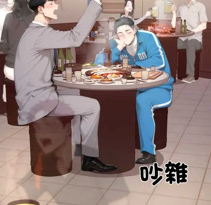 漫画《交易以外》第21话第5张图