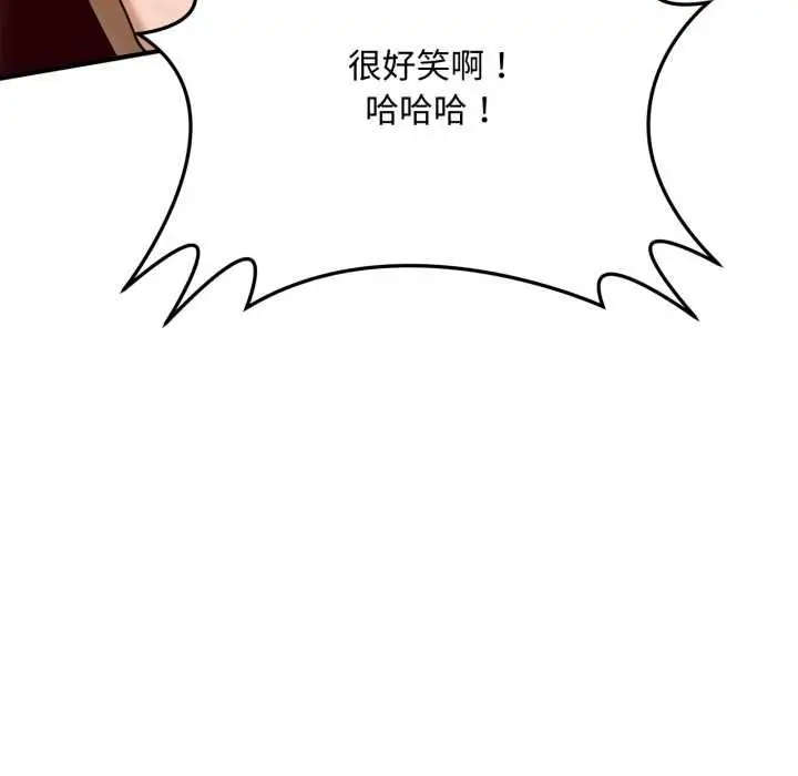 漫画《交易以外》第21话第51张图