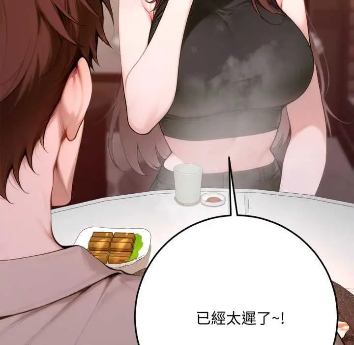漫画《交易以外》第21话第53张图