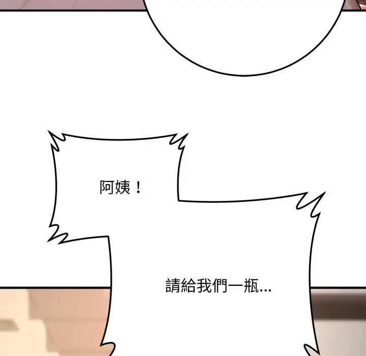 漫画《交易以外》第21话第54张图