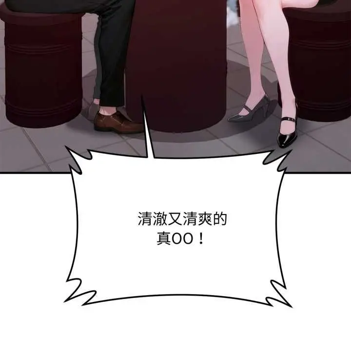 漫画《交易以外》第21话第56张图
