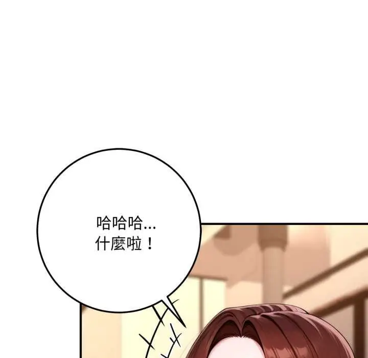 漫画《交易以外》第21话第57张图