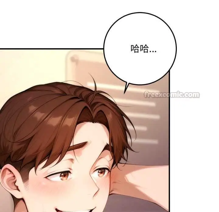 漫画《交易以外》第21话第60张图