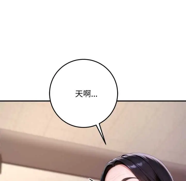漫画《交易以外》第21话第64张图