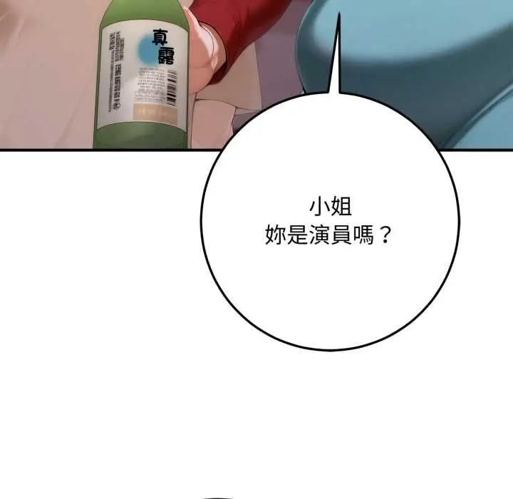 漫画《交易以外》第21话第66张图