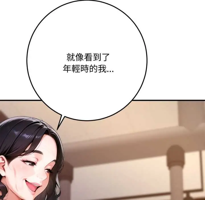 漫画《交易以外》第21话第67张图
