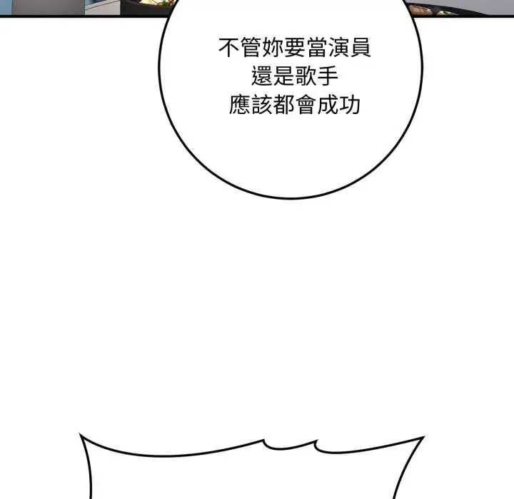漫画《交易以外》第21话第69张图