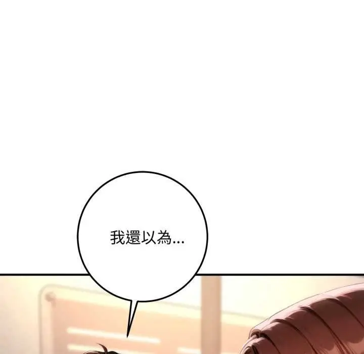 漫画《交易以外》第21话第7张图