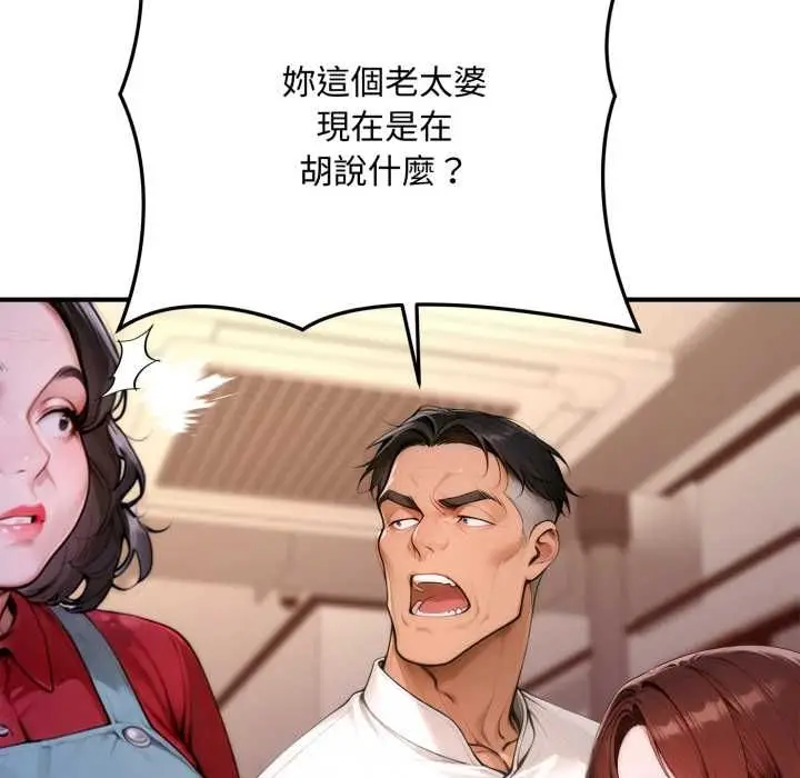 漫画《交易以外》第21话第70张图
