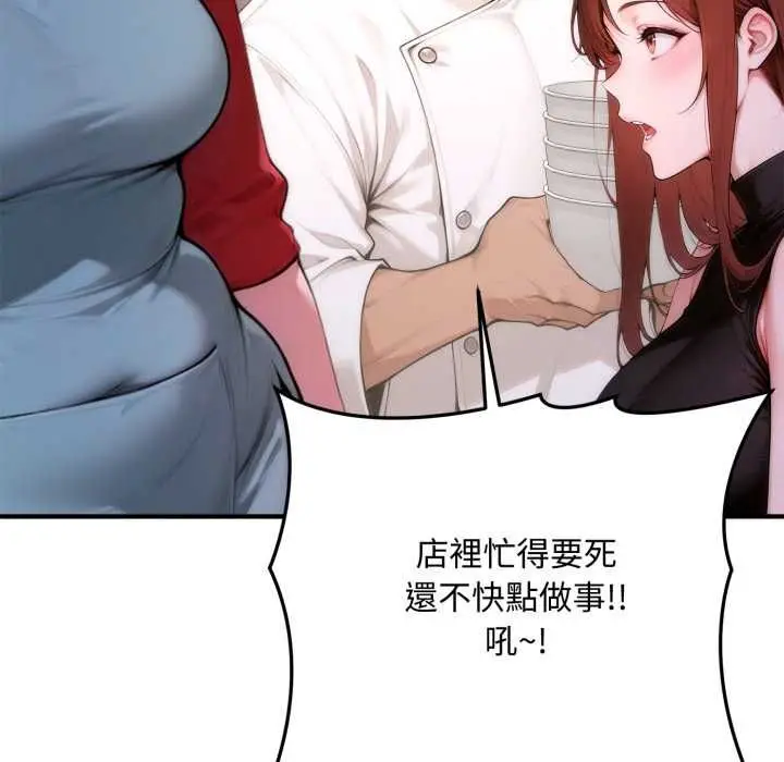 漫画《交易以外》第21话第71张图