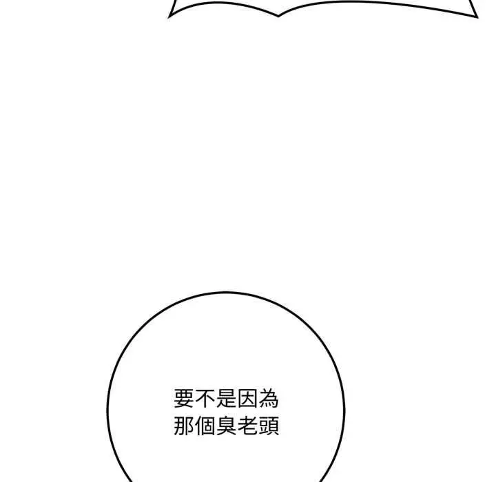 漫画《交易以外》第21话第72张图