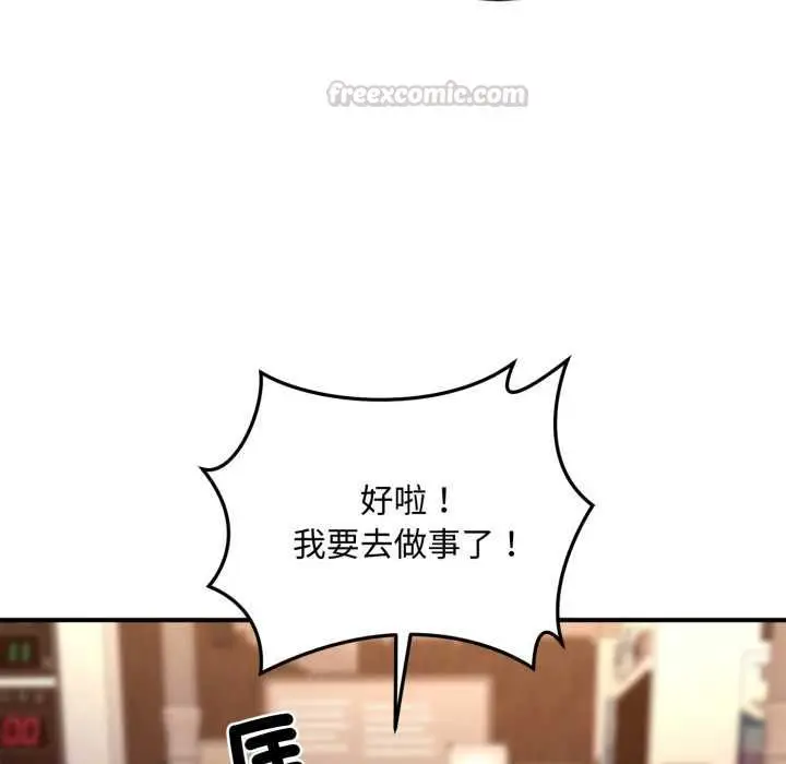 漫画《交易以外》第21话第75张图