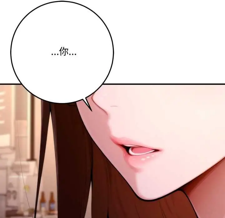 漫画《交易以外》第21话第81张图