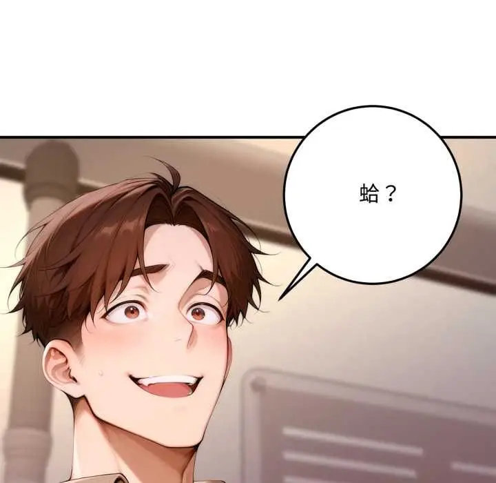 漫画《交易以外》第21话第83张图
