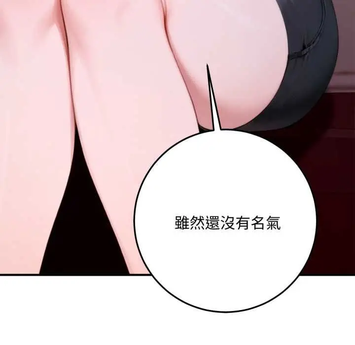 漫画《交易以外》第21话第88张图