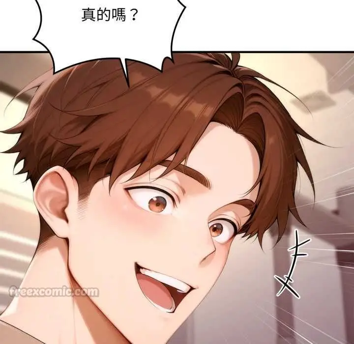 漫画《交易以外》第21话第90张图