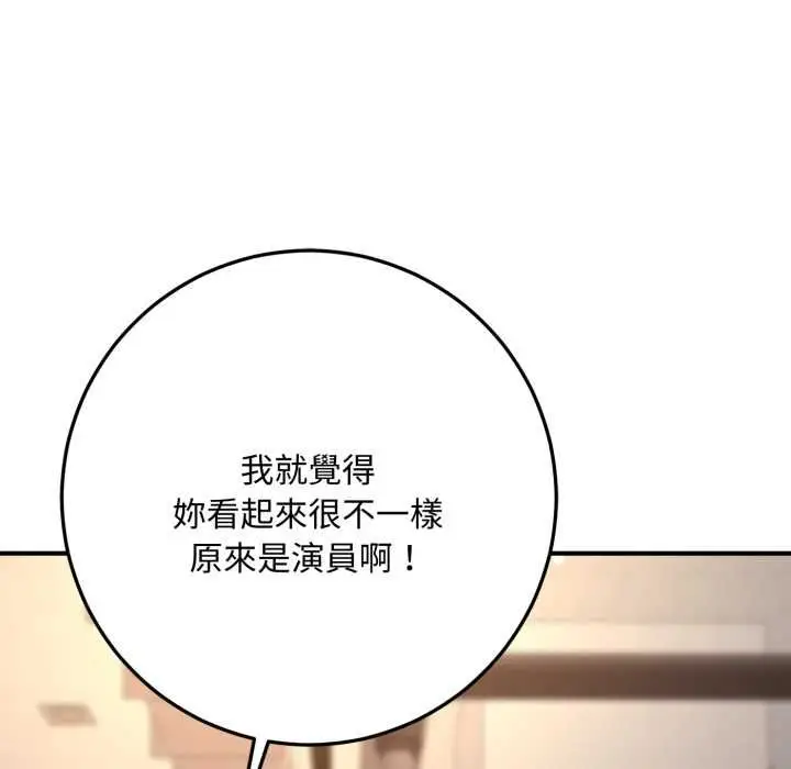 漫画《交易以外》第21话第92张图