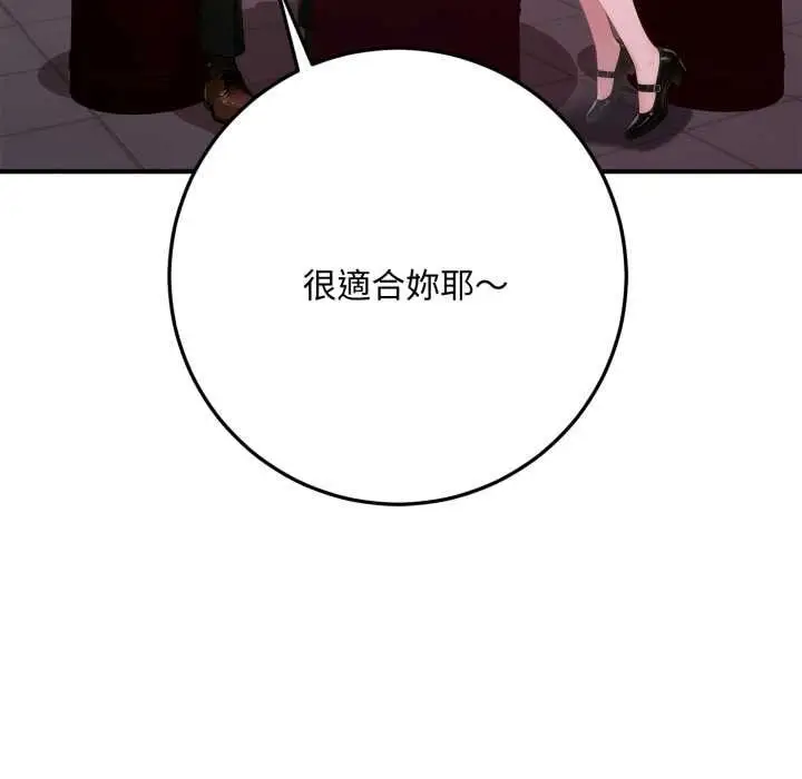 漫画《交易以外》第21话第94张图