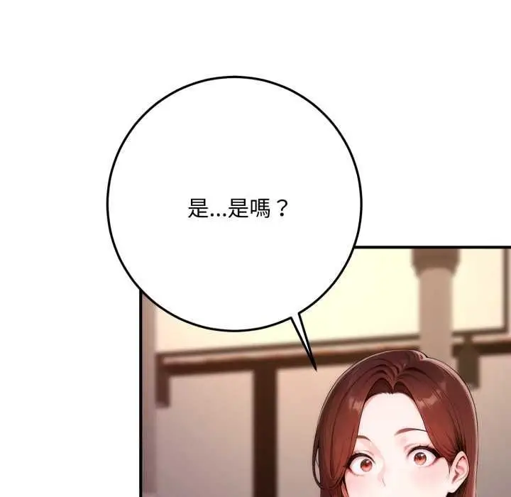 漫画《交易以外》第21话第95张图