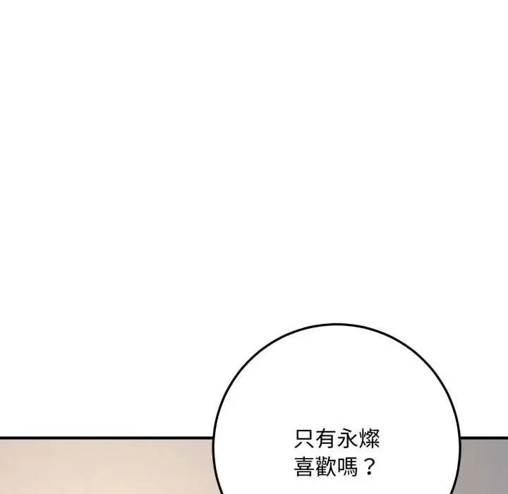 漫画《交易以外》第22话第10张图