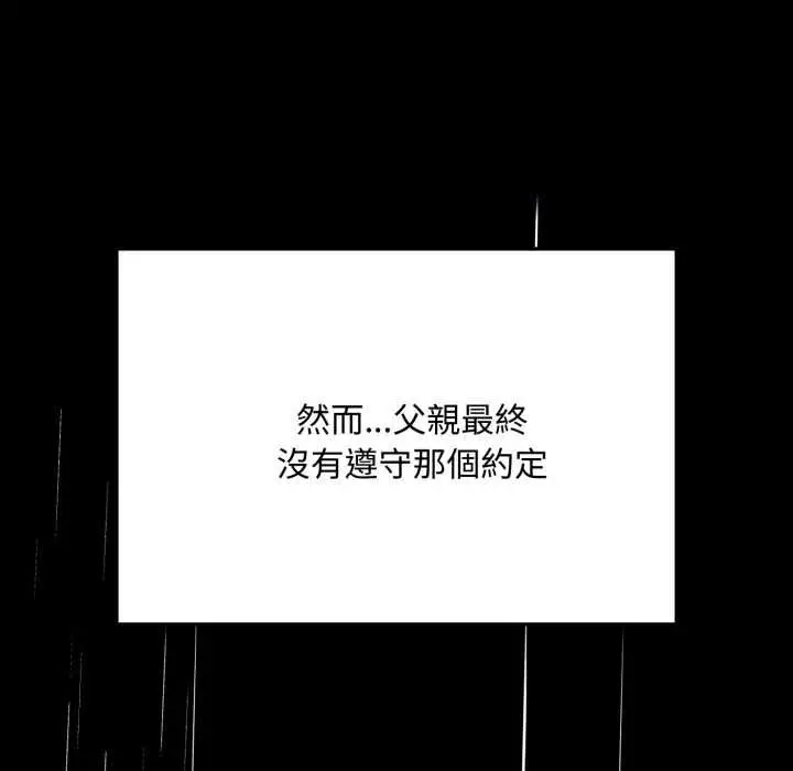 漫画《交易以外》第22话第101张图