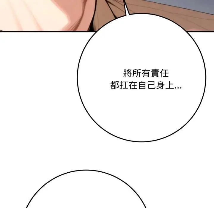 漫画《交易以外》第22话第116张图