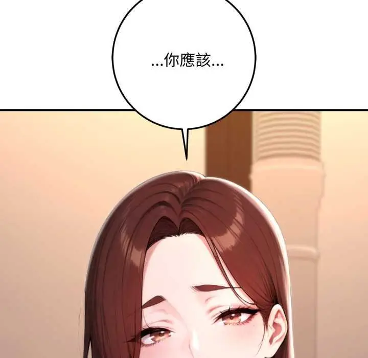 漫画《交易以外》第22话第122张图