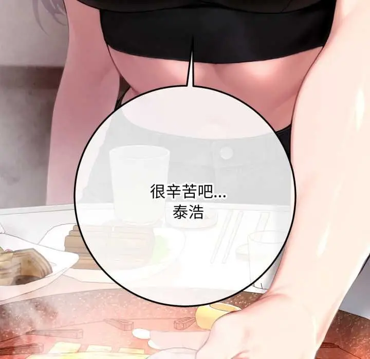 漫画《交易以外》第22话第124张图