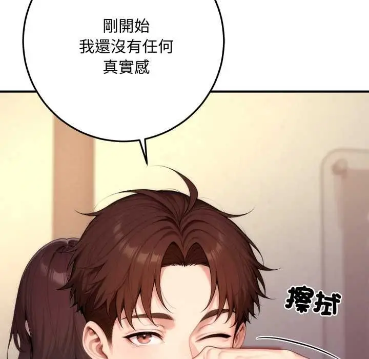 漫画《交易以外》第22话第129张图