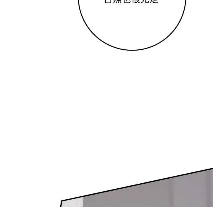 漫画《交易以外》第22话第13张图