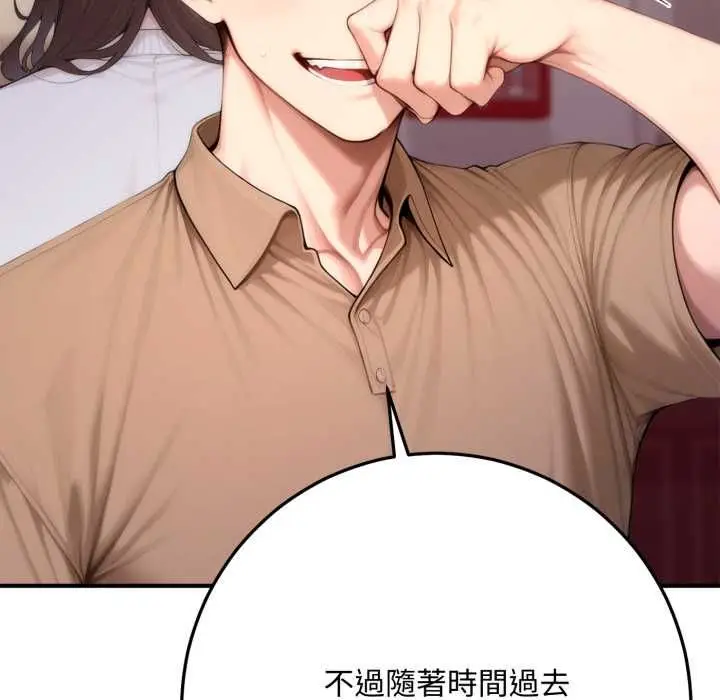 漫画《交易以外》第22话第130张图