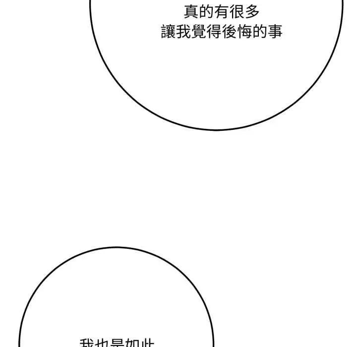 漫画《交易以外》第22话第131张图