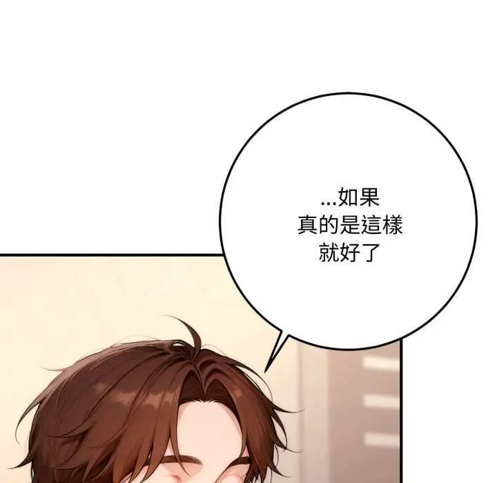 漫画《交易以外》第22话第139张图