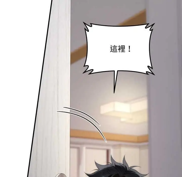 漫画《交易以外》第22话第14张图